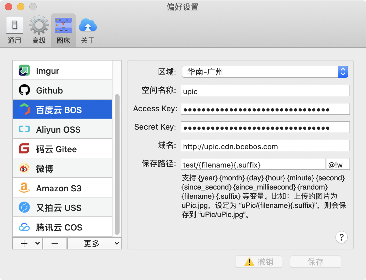 baidu cloud configuration