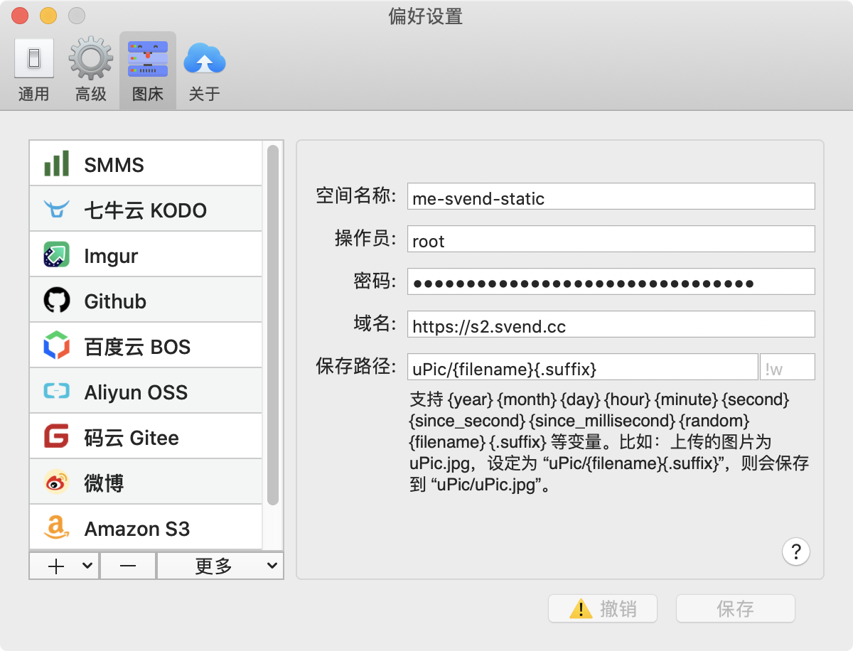 Upyun's config interface