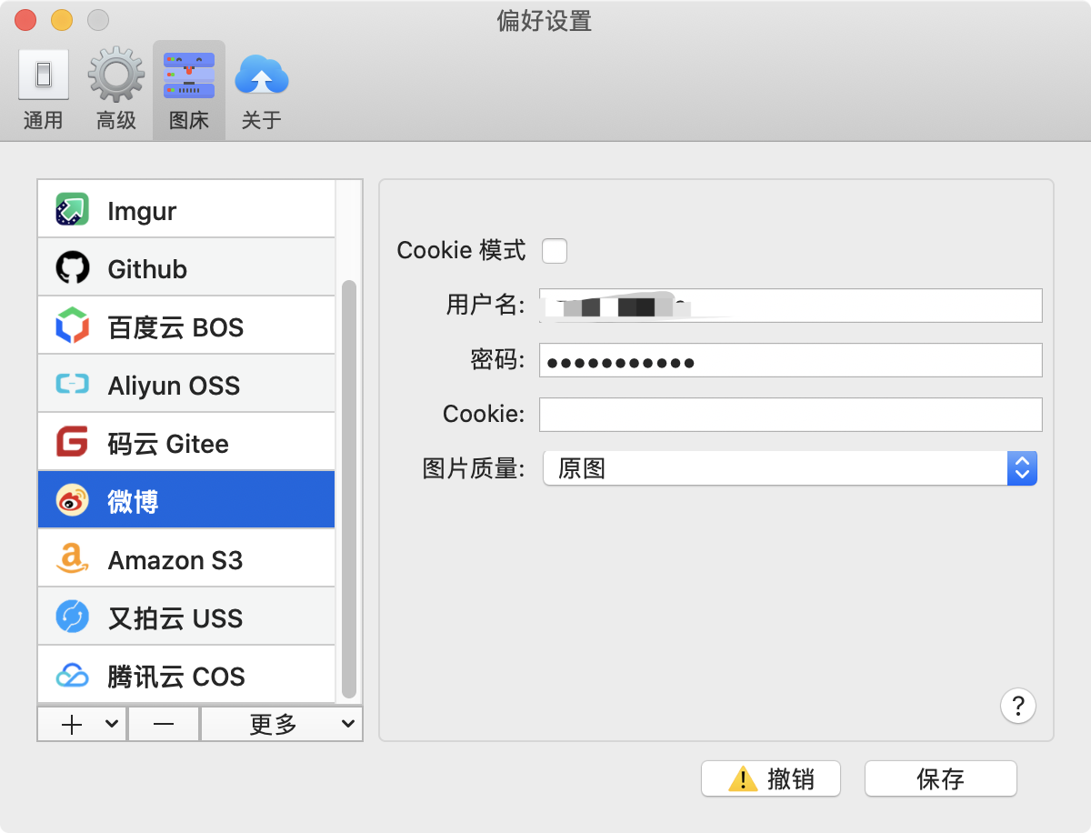 Weibo's config interface